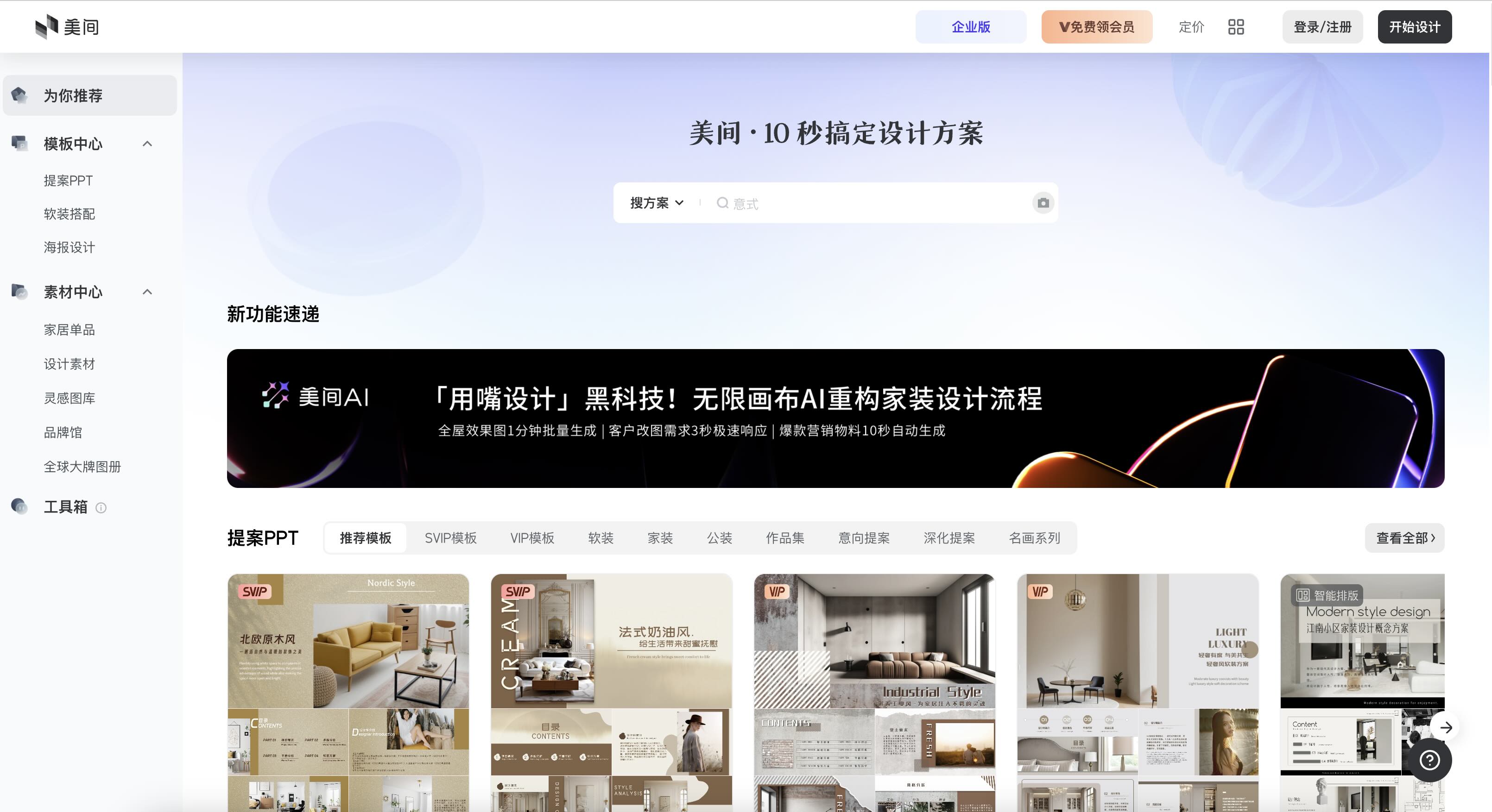 美间设计 美间设计