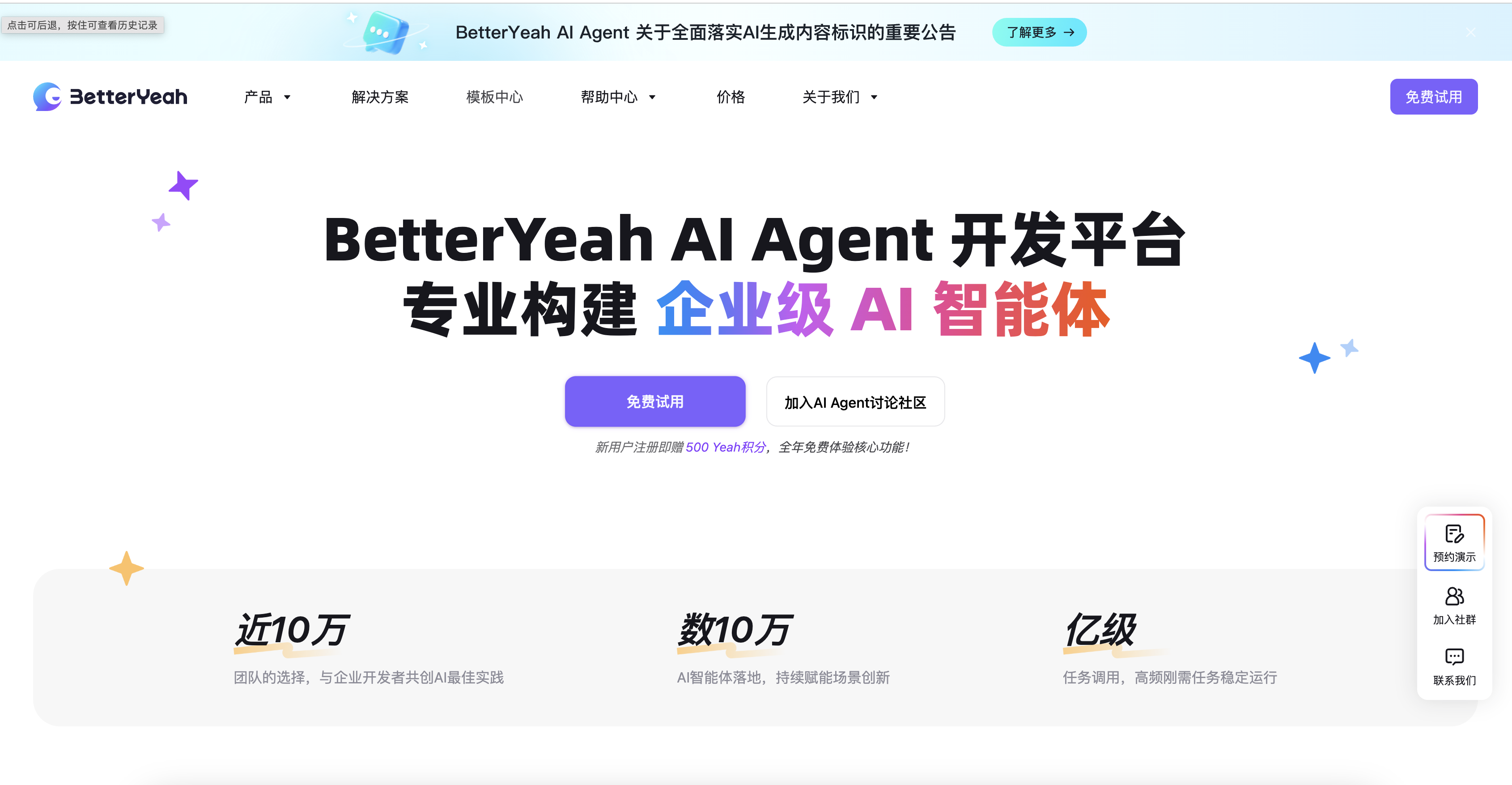 BetterYeah BetterYeah