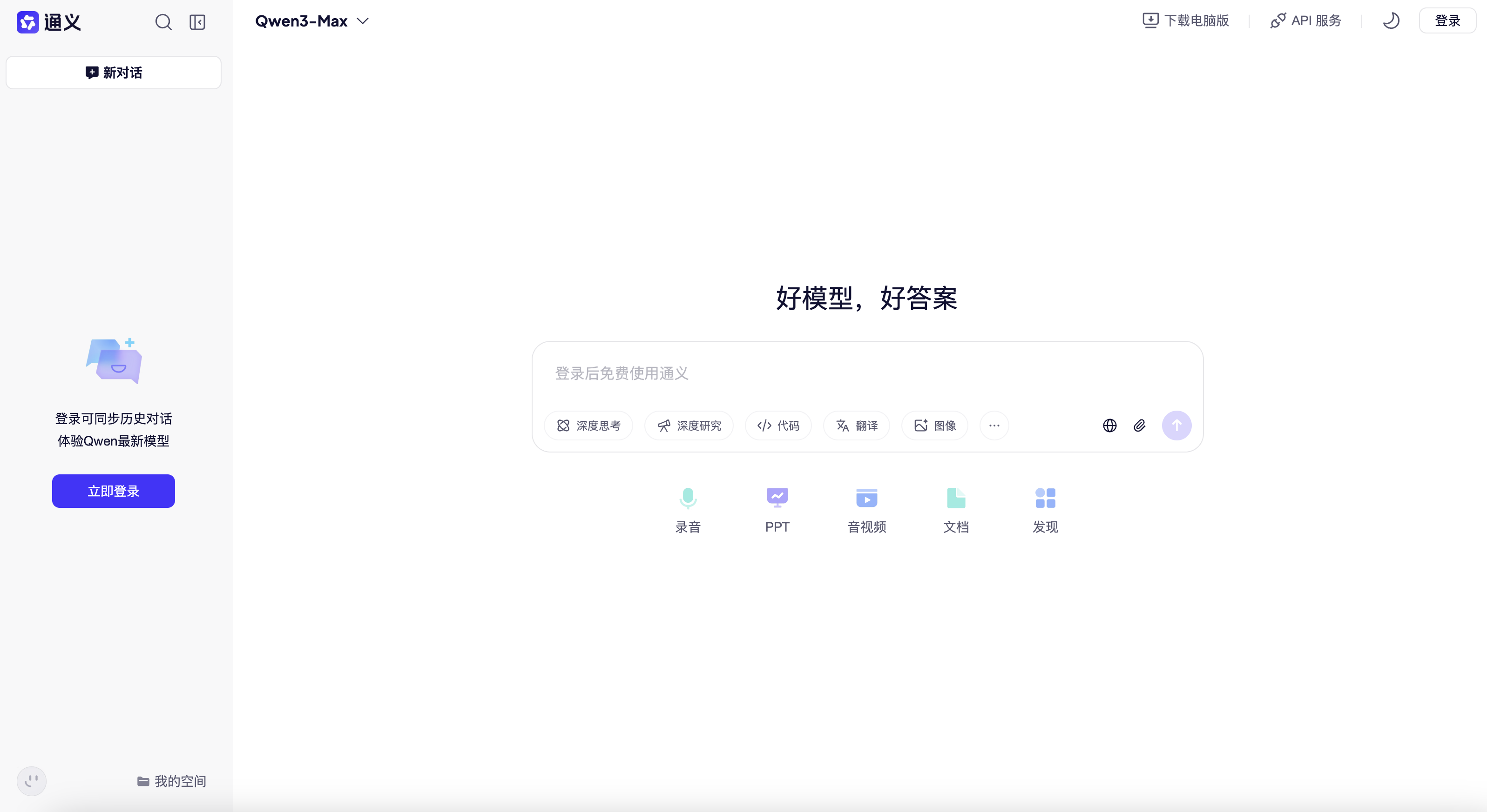 通义官网 - 通义千问是基于的大语言模型的产品，它利用自然语言处理技术，为用户提供智能化的语音交互服务。通义千问能够回答用户的各种问题，并进行 ...