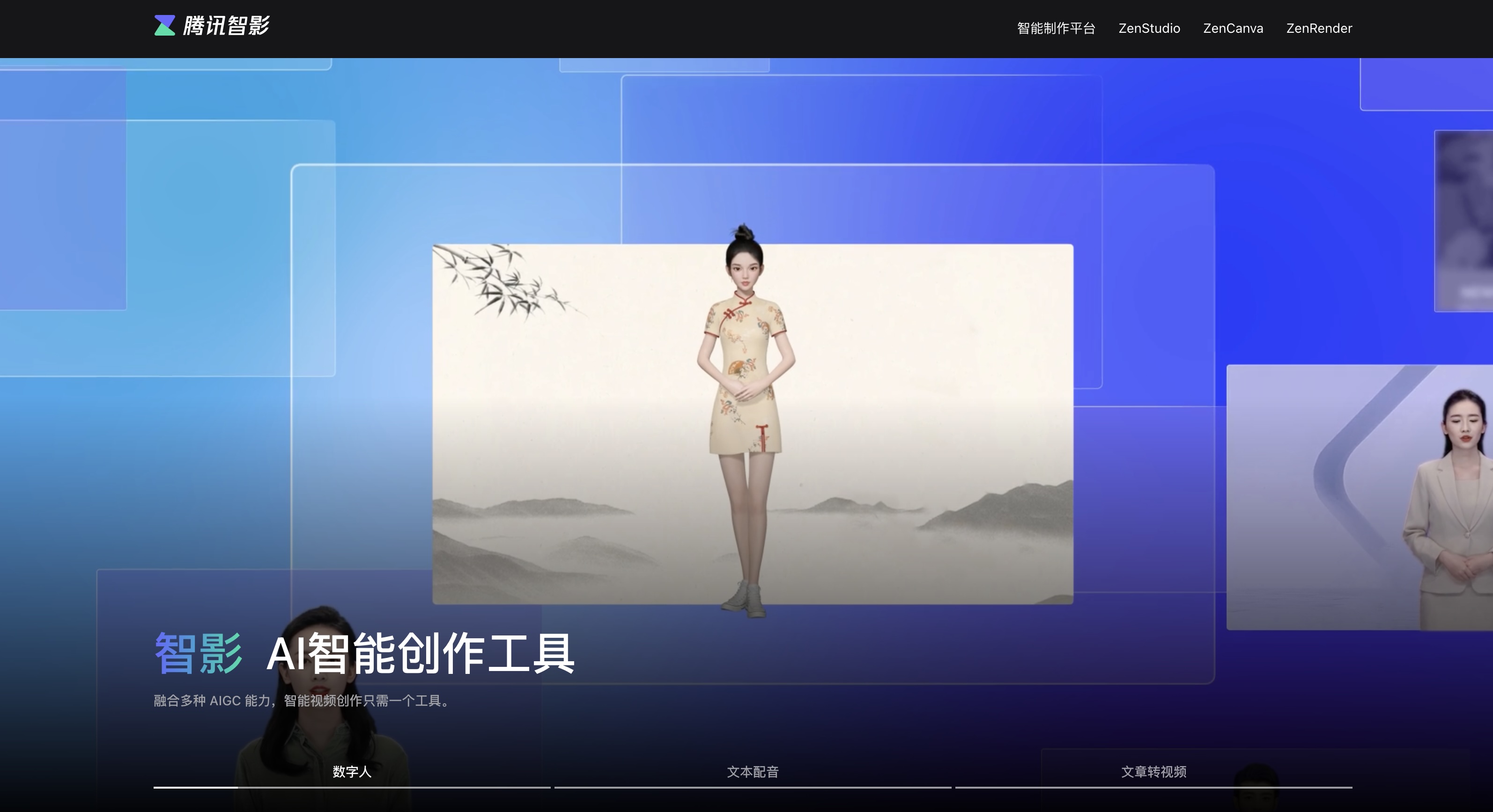 腾讯视频智能制作