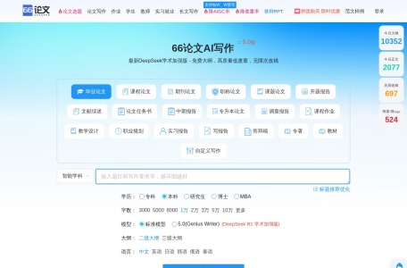 AI论文写作