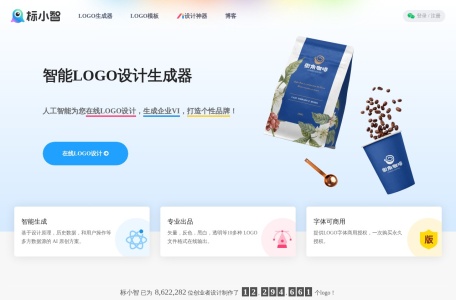 标小智LOGO设计神器