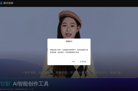 腾讯视频智能制作