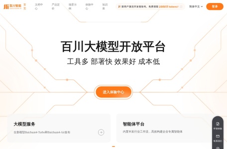 百川大模型