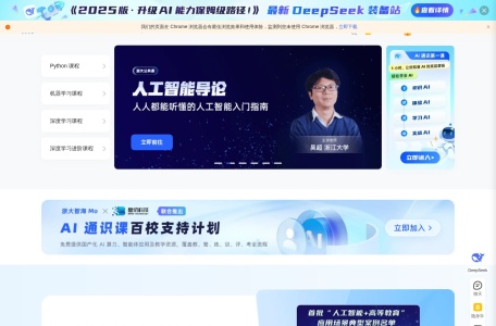 Mo-人工智能教学